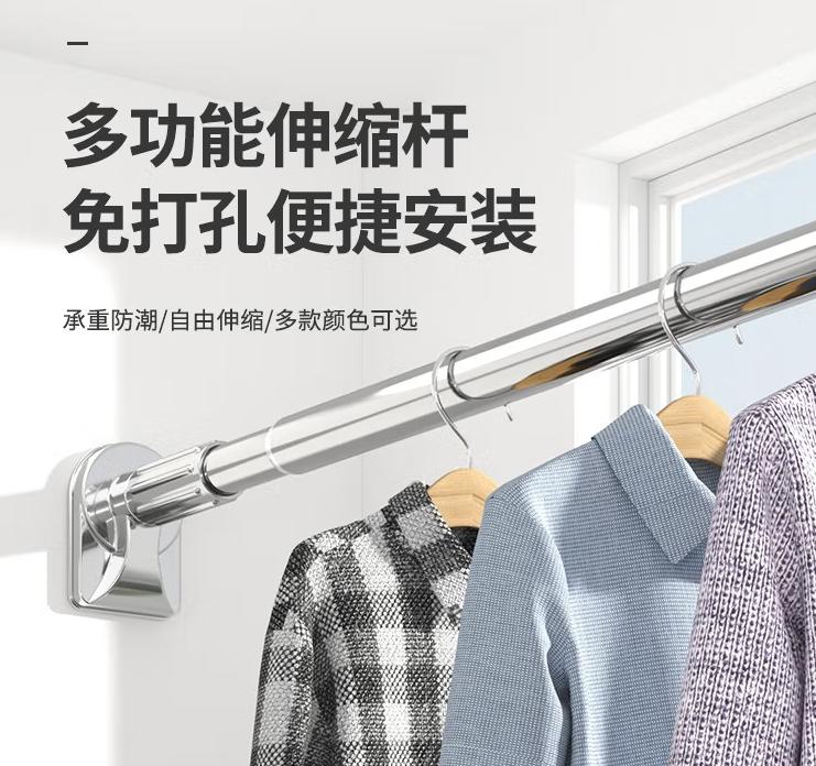 贝乐凯 浴帘杆伸缩杆晾衣杆免打孔不锈钢晾衣架晒衣架支撑杆浴帘杆窗帘杆阳台晾衣杆 不锈钢-银色 约33管径【1.3-2.4米墙距适用】